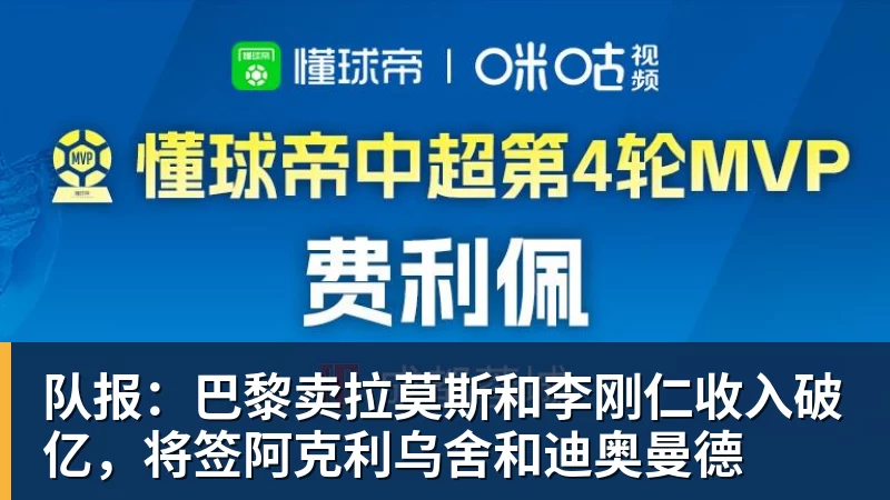 就有进球运!卢卡库至少2届世界杯都能打进3球,是比利时首人 - 凯发官网 - 凯发(中国)