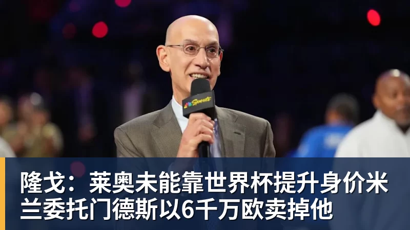 英超历史转会费：伊萨克压安德森居首，托纳利1.08亿欧列第9 - 凯发官网 - 凯发(中国)
